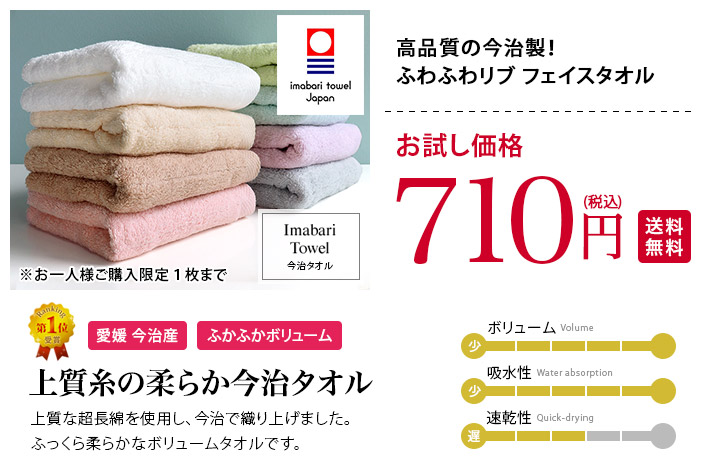 おすすめ お試し送料無料満載 バスタオル フェイスタオルの通販 販売ならヒオリエ 本店