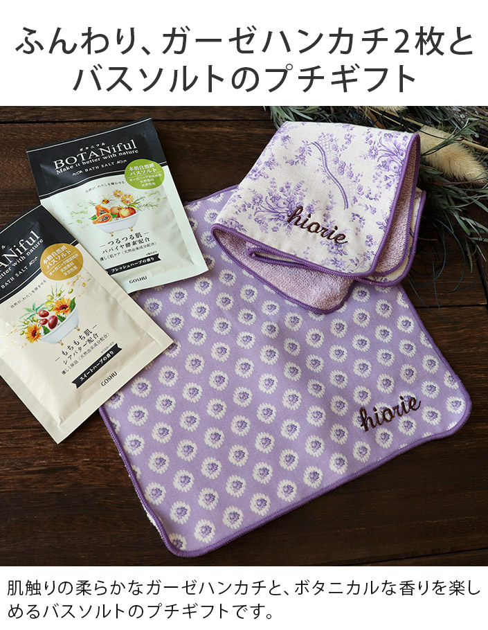 送料無料) ○ <メール便配送ギフト>日本製 フローラル ガーゼ
