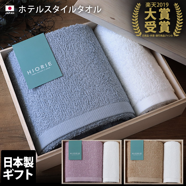 ＜木箱＞ 日本製 ホテルスタイルギフトセット＜バス1枚+フェイス1枚＞