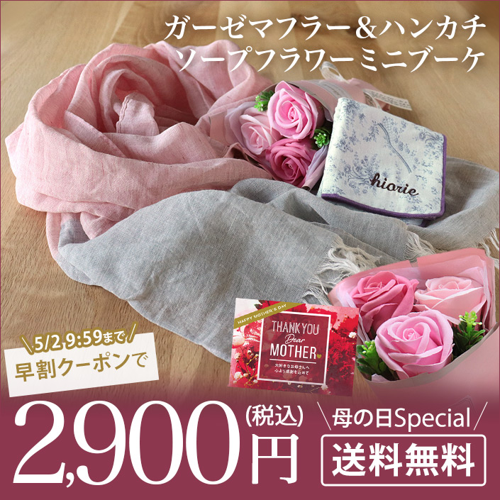 ソープフラワー ミニブーケセット