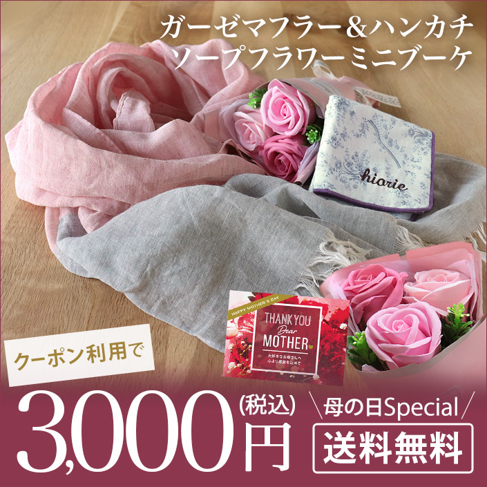 ソープフラワー ミニブーケセット