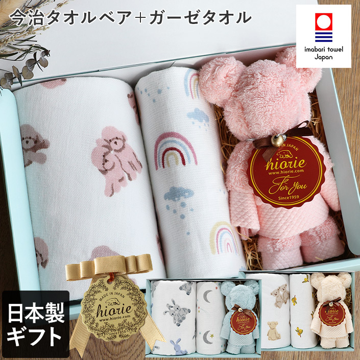 日本製 今治タオルベア＋ガーゼタオル ギフトセット