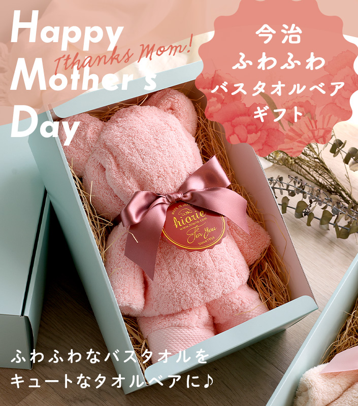 日本製 今治タオル バスタオルベアギフト