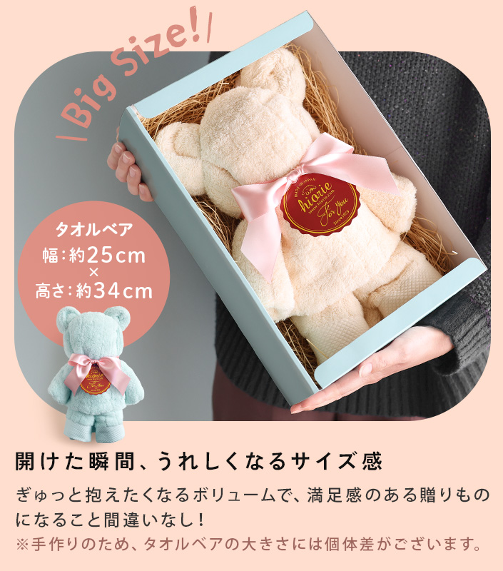 日本製 今治タオル バスタオルベアギフト