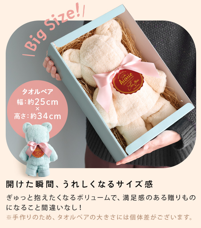 日本製 今治タオル バスタオルベアギフト