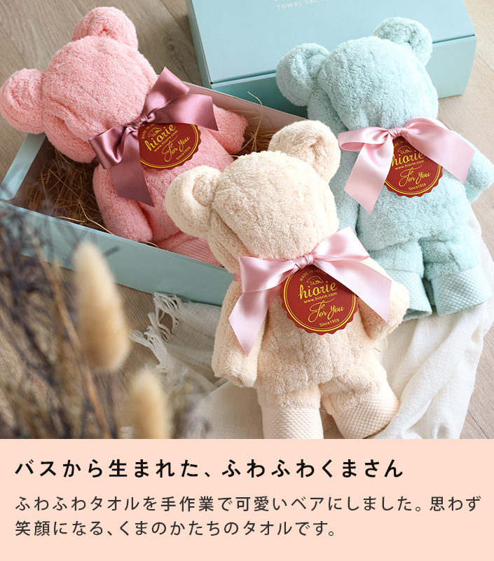 日本製 今治タオル バスタオルベアギフト