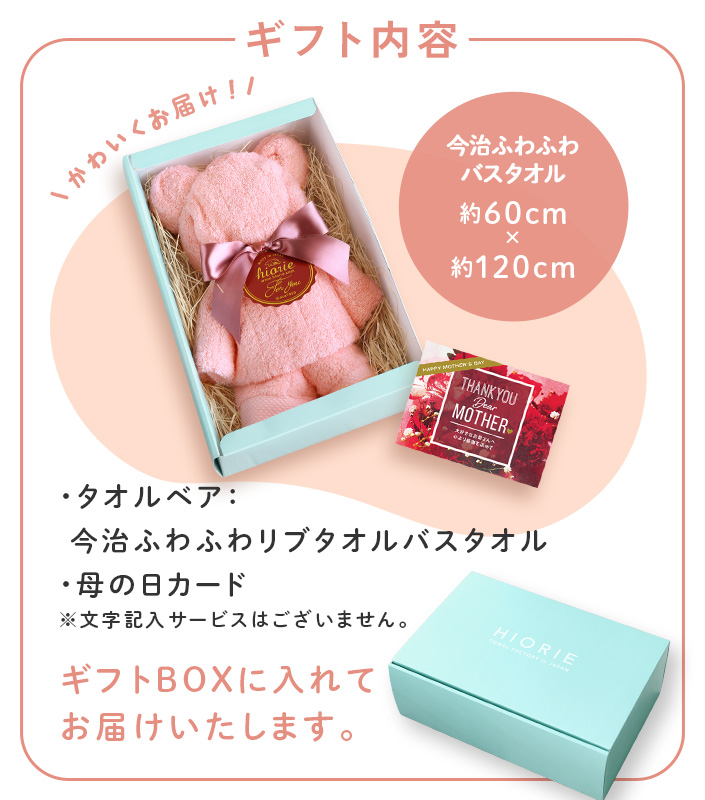 日本製 今治タオル バスタオルベアギフト