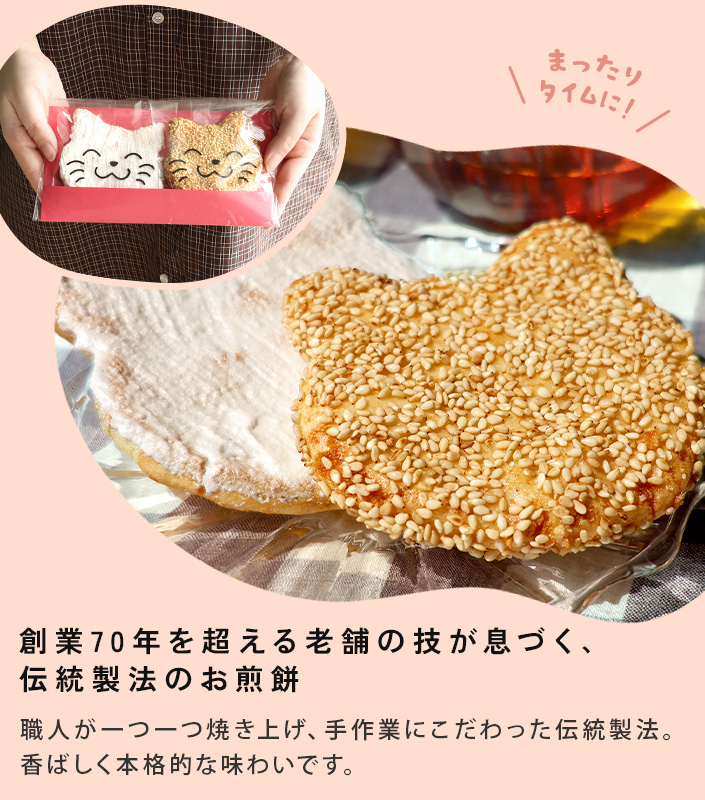 今治タオル うちのニャンコ 毛並みハンカチ＋フェイスタオル＆猫せんべい