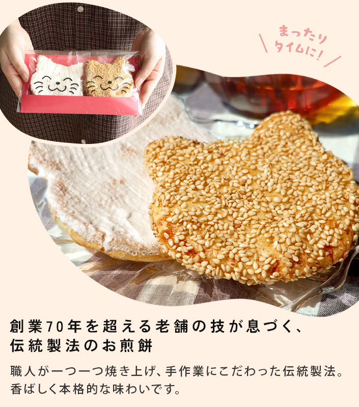 今治タオル うちのニャンコ 毛並みハンカチ＋フェイスタオル＆猫せんべい