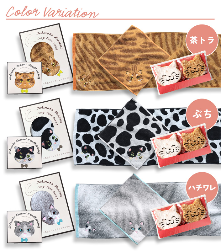 今治タオル うちのニャンコ 毛並みハンカチ＋フェイスタオル＆猫せんべい