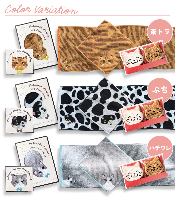 今治タオル うちのニャンコ 毛並みハンカチ＋フェイスタオル＆猫せんべい