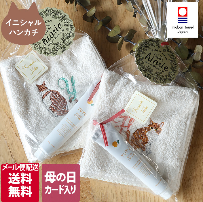 日本製 今治タオル 猫イニシャルハンカチ&ゆずハンドクリーム