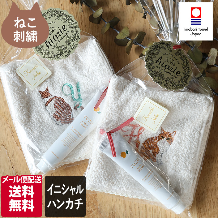 日本製 今治タオル 猫イニシャルハンカチ&ゆずハンドクリーム