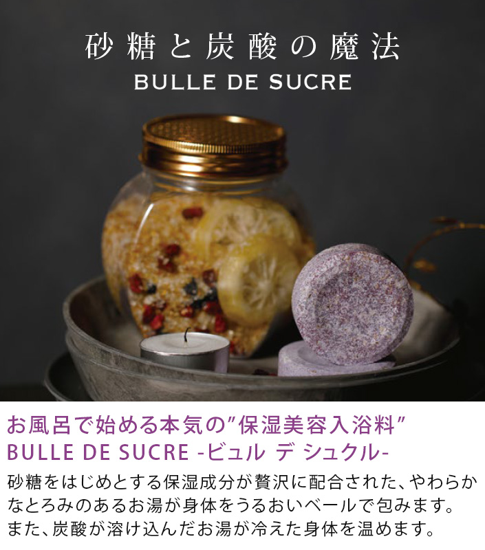 シルクアイマスク＆おやすみ前の入浴剤