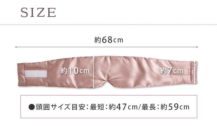 シルクアイマスク＆おやすみ前の入浴剤
