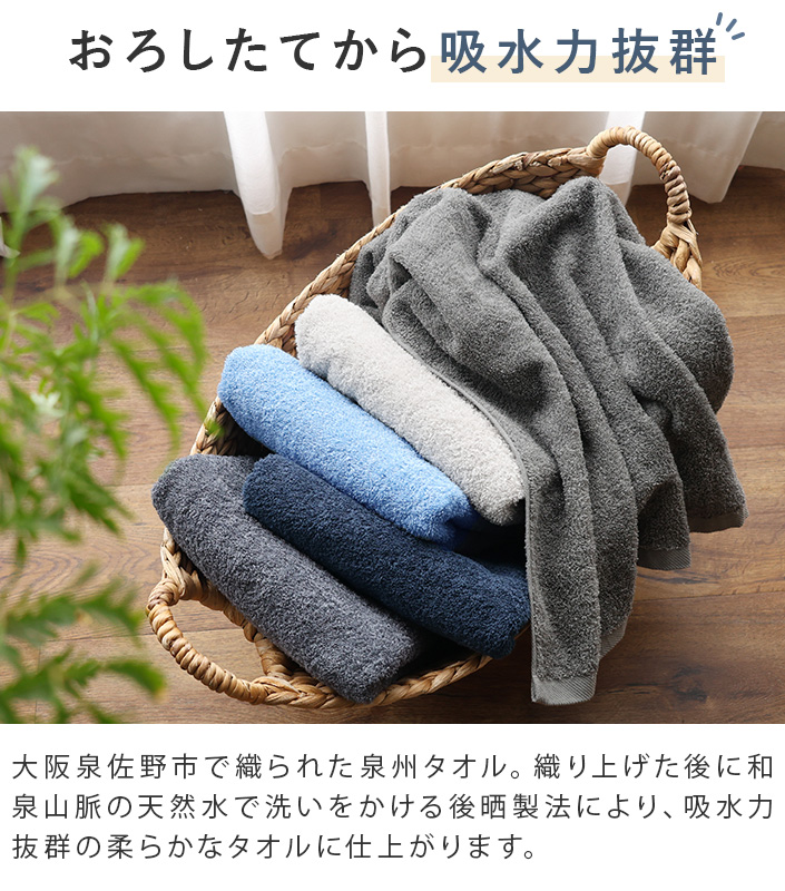 大判バスタオル