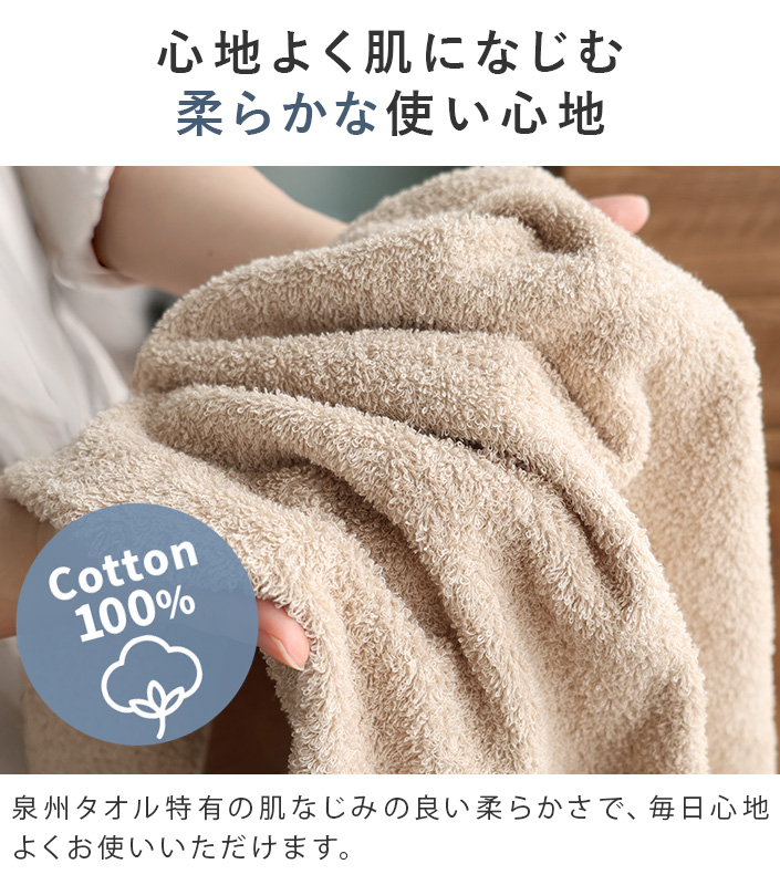 おろしたてから吸水力抜群