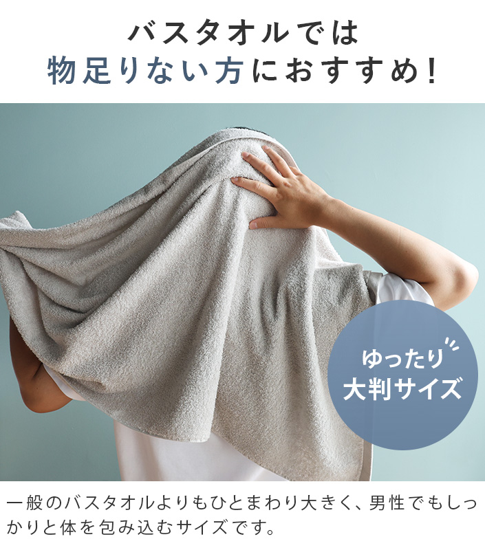 程よい厚みで、乾きやすい