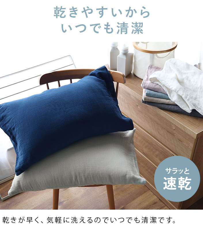 乾きやすいからいつでも気軽に洗える