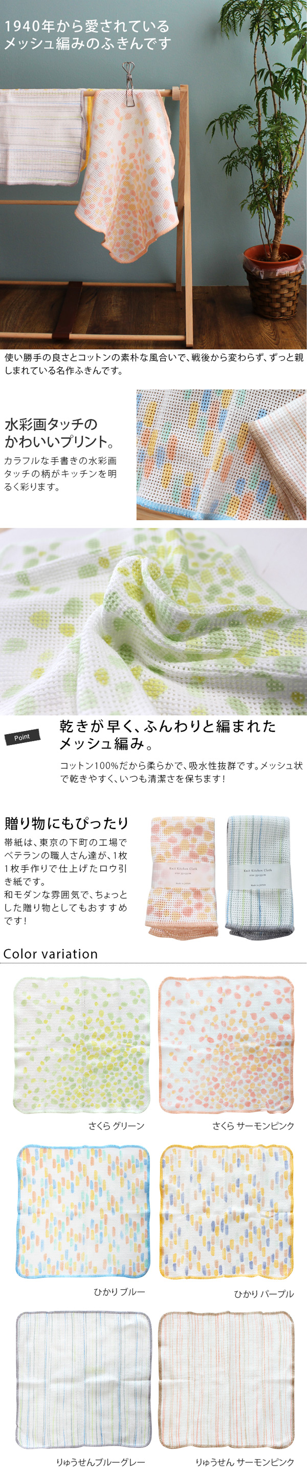 市場 ふきん フック付き キッチンタオル キッチンクロス 小 セルクル フキン Fucoca クロスタオル 日繊 布巾