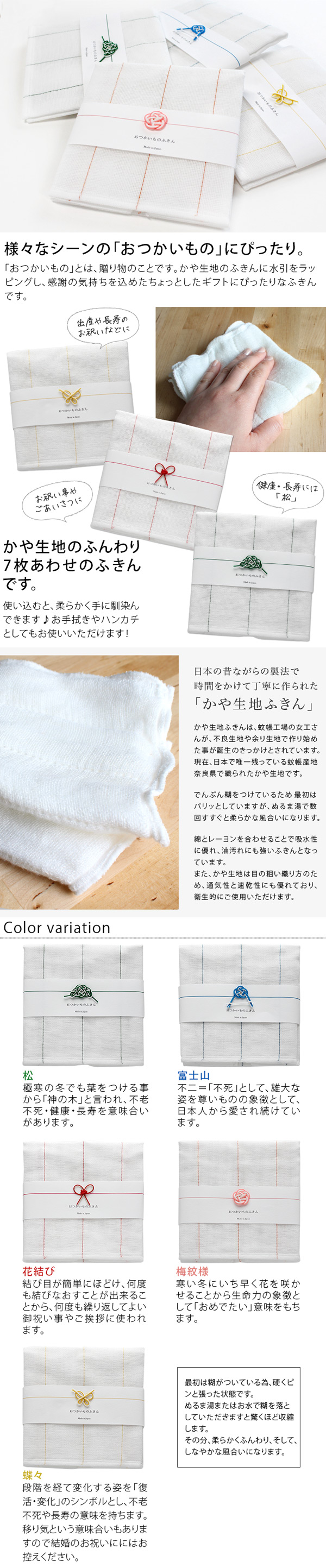 かや生地 ふきん＜おつかいもの＞【バスタオル・フェイスタオルの通販・販売ならヒオリエ 本店】