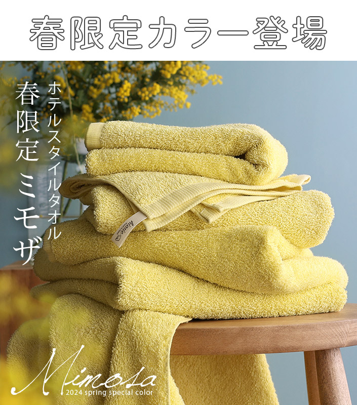 8枚セット＞日本製 ホテルスタイルタオル スタンダード フェイスタオル 