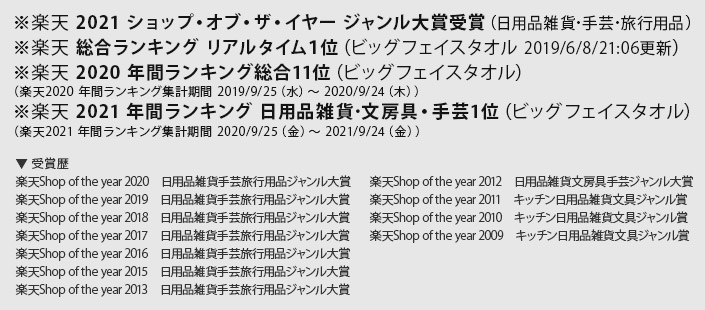 ランキング1位常連の日本製ホテルスタイルタオル