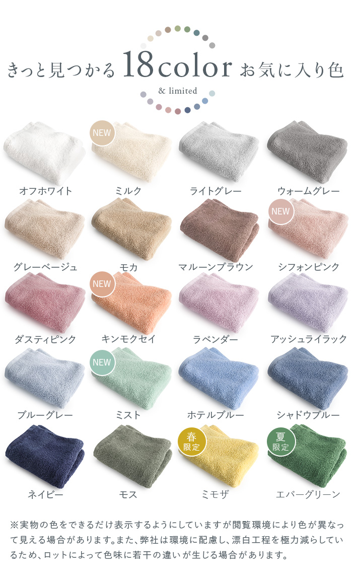 18カラー
