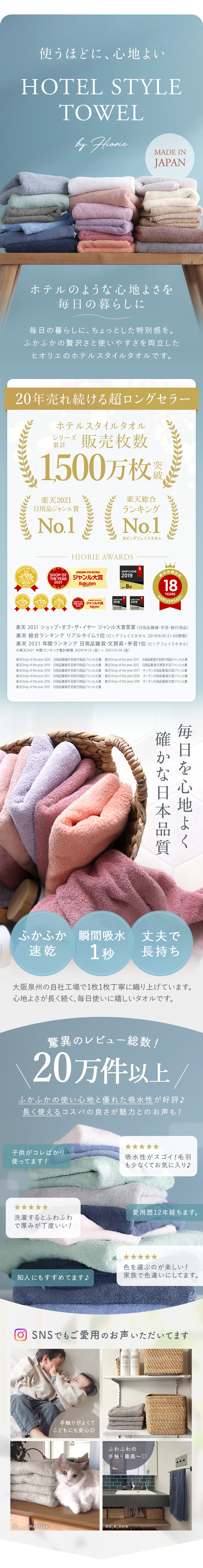 使うほどに心地よいホテルスタイルタオル