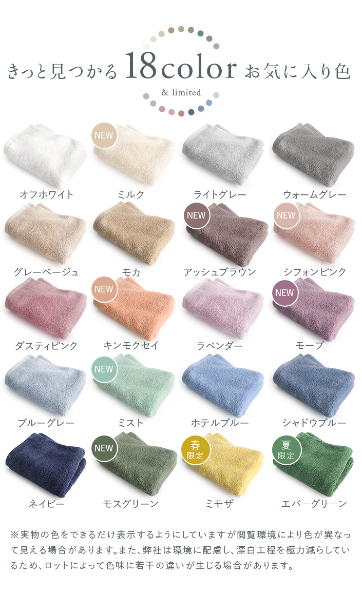 18カラー