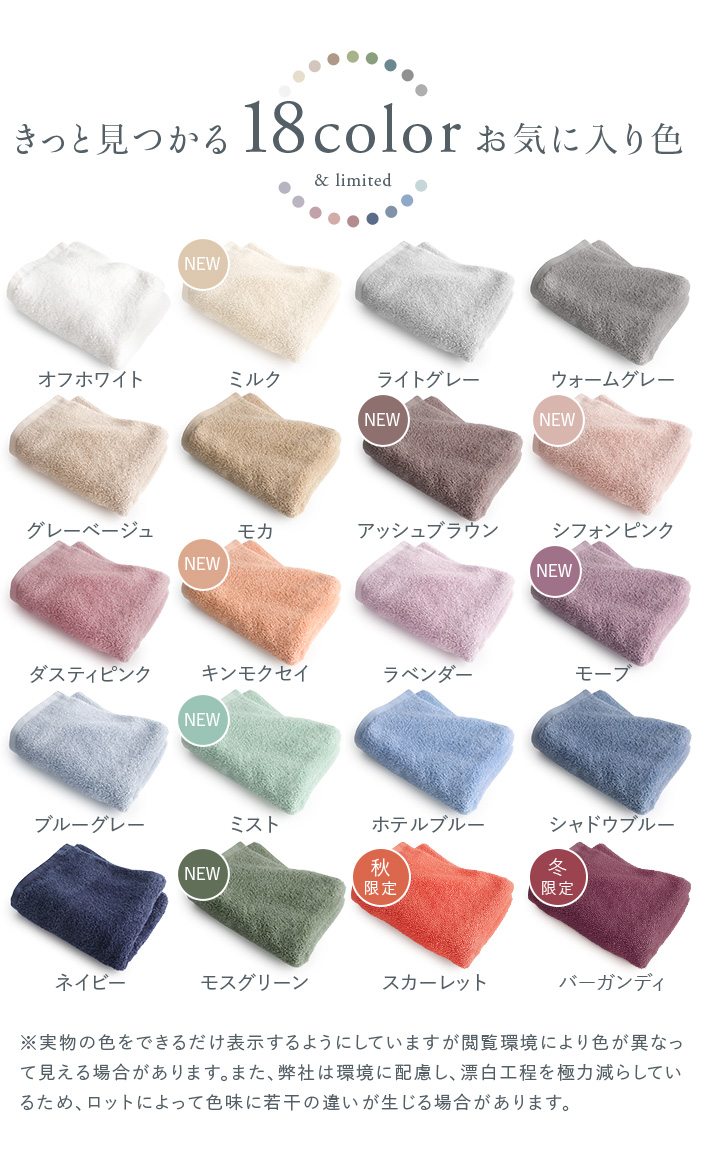 18カラー