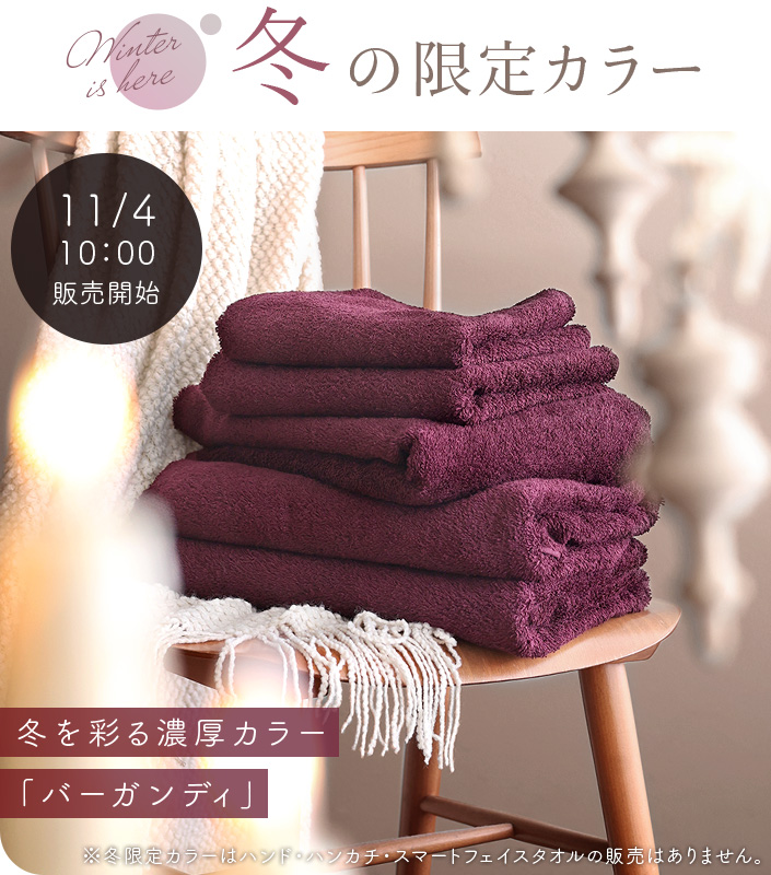 季節限定カラー