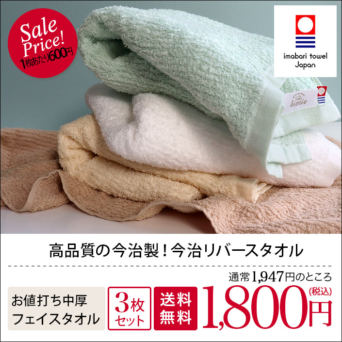 おすすめ お試し送料無料満載 バスタオル フェイスタオルの通販 販売ならヒオリエ 本店 おすすめ お試し送料無料満載 バスタオル フェイスタオルの通販 販売ならヒオリエ 本店