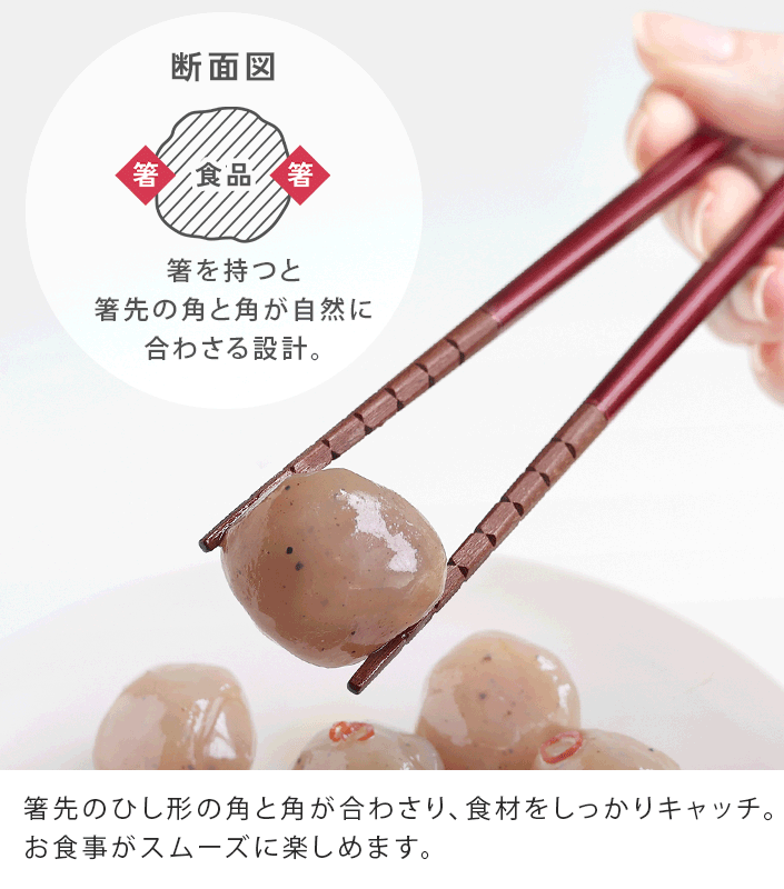 日本製 究極のすべらない箸