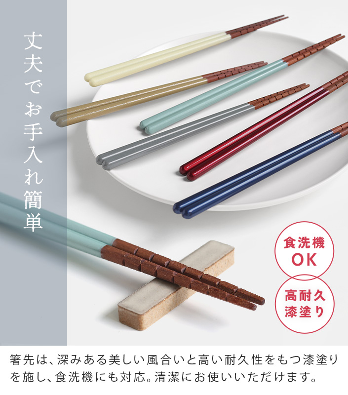 日本製 究極のすべらない箸