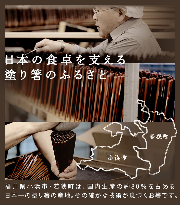 日本製 究極のすべらない箸