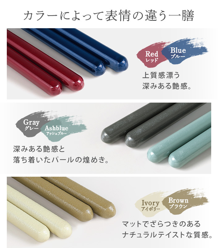 日本製 究極のすべらない箸