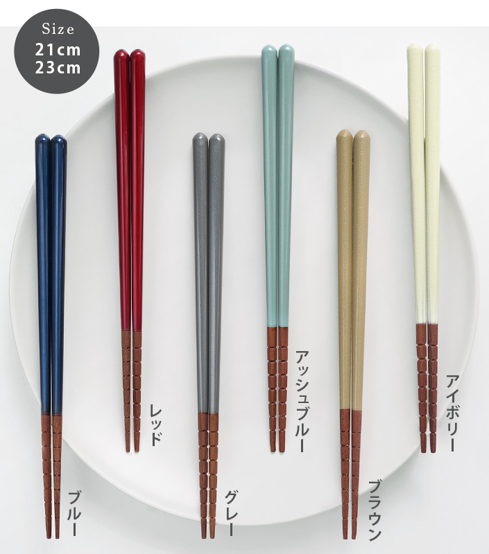 日本製 究極のすべらない箸