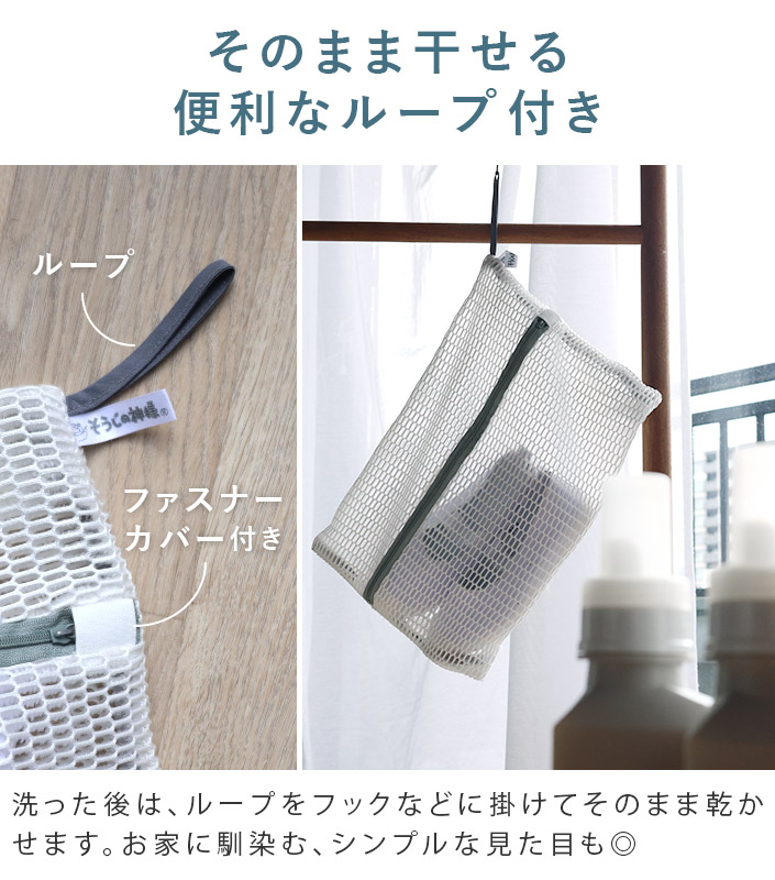 そのまま干せる便利なループ付き