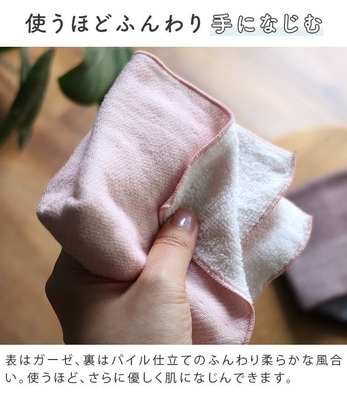 使うほどふんわり 手になじむ