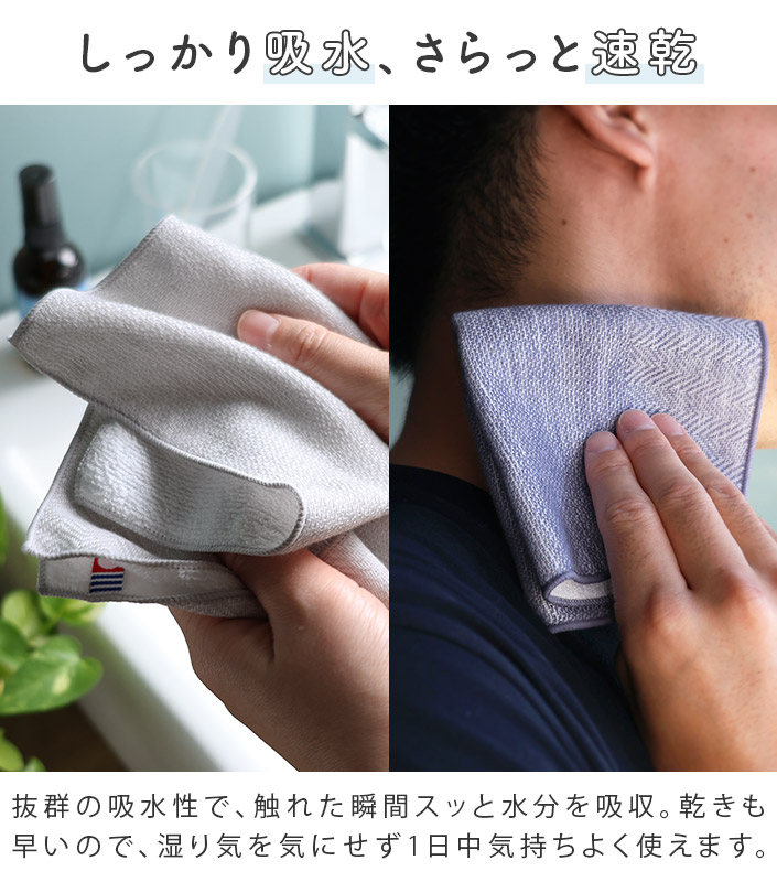 しっかり吸水、さらっと速乾