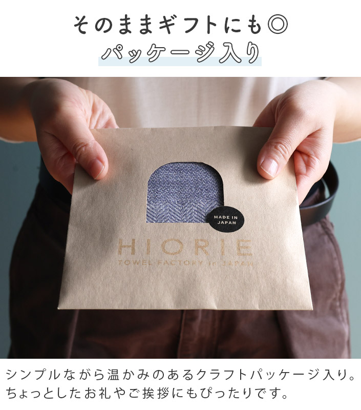 そのままギフトにも◎パッケージ入り