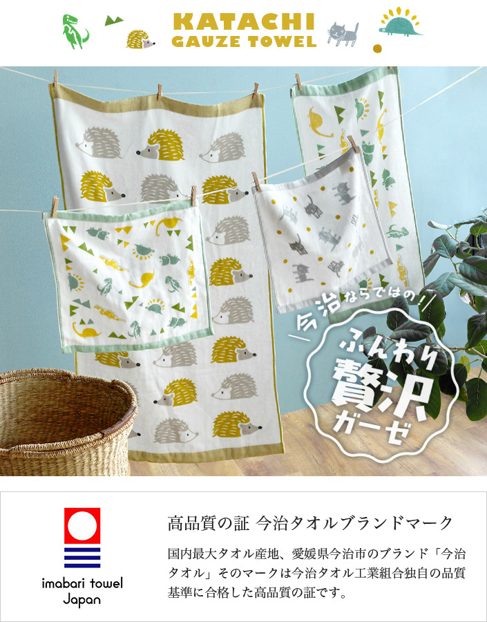 今治ガーゼバスタオル KATACHI