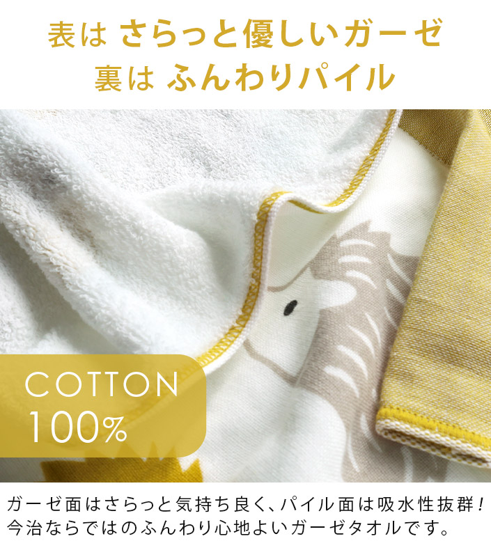 今治ガーゼバスタオル KATACHI