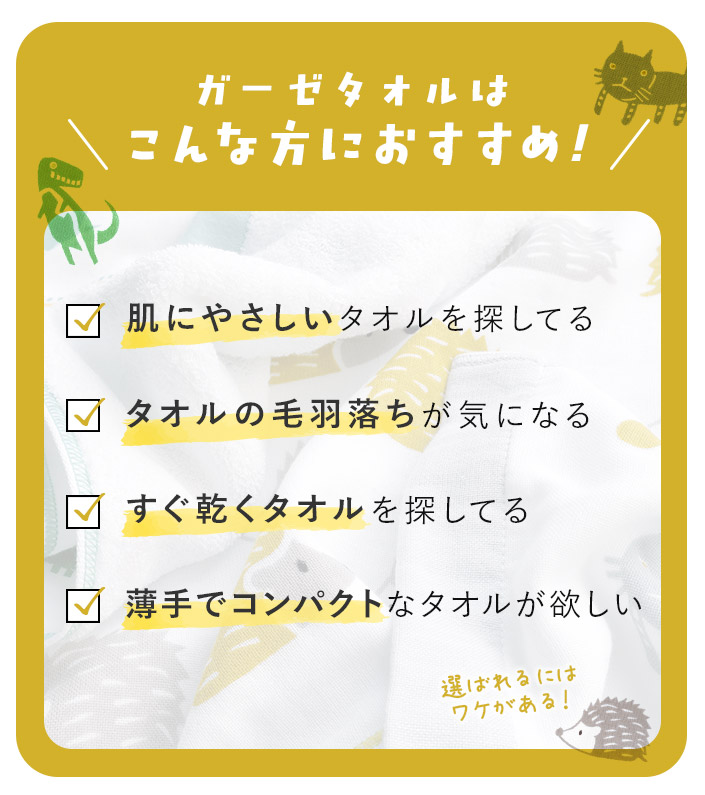 今治ガーゼバスタオル KATACHI