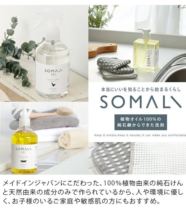 送料無料） ○ SOMALI ギフト＜石けん洗剤＋スポンジセット＞ / 木村 ...