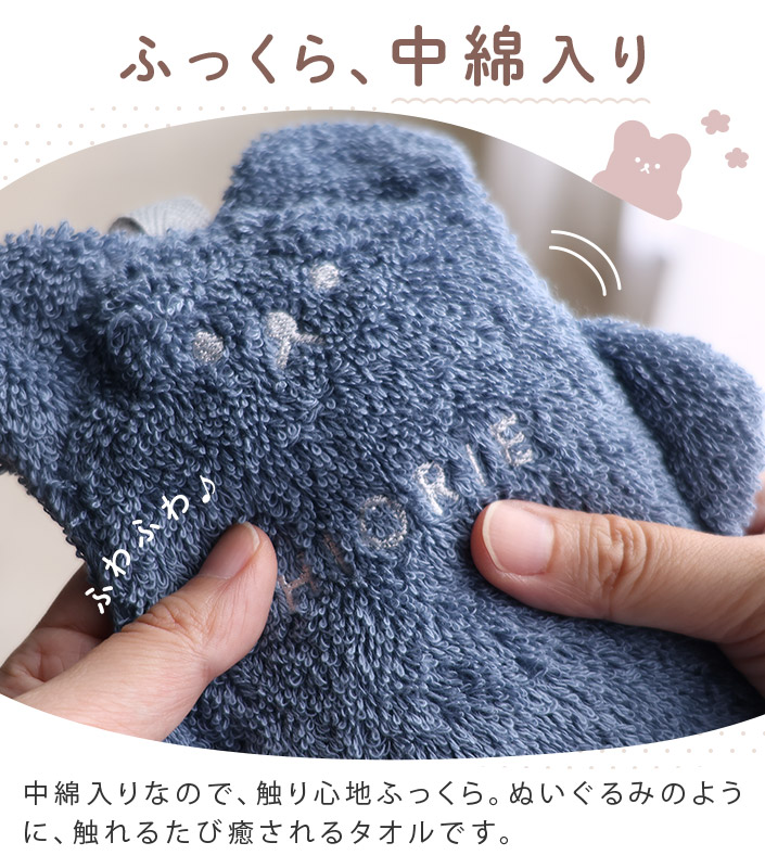 ハンカチタオル クマ ぬいぐるみ