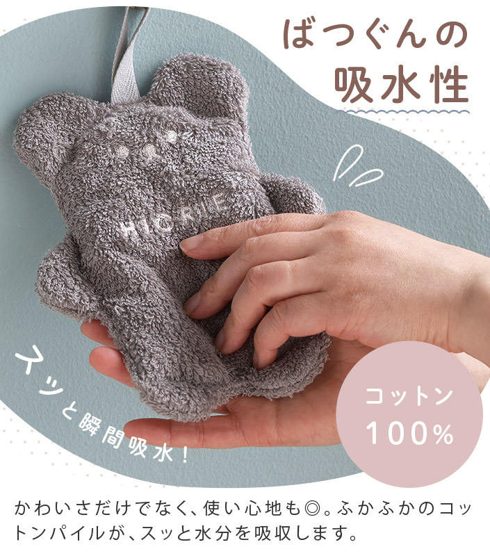 ハンカチタオル クマ ぬいぐるみ