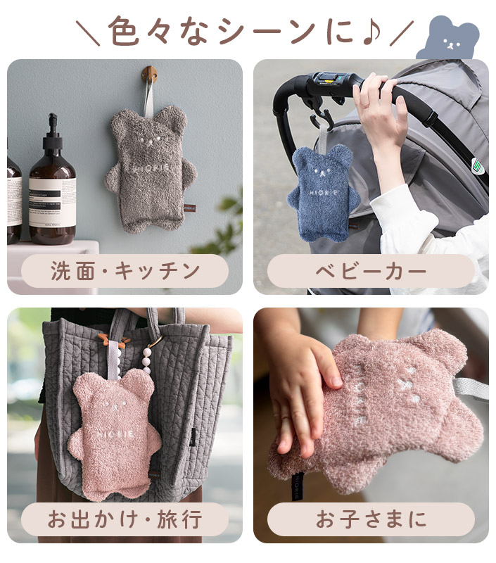 ハンカチタオル クマ ぬいぐるみ