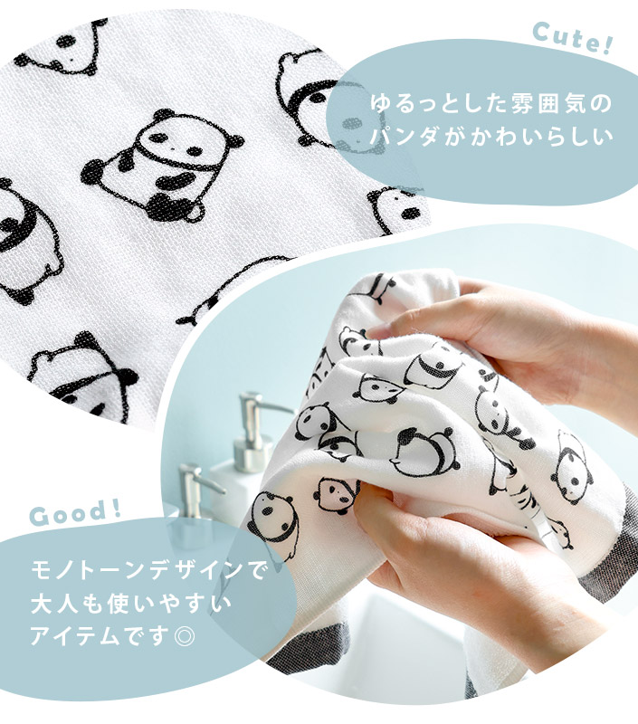 今治タオルガーゼフェイスタオル ぱんだ